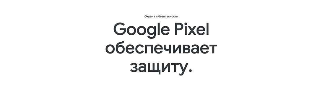 pixel-8